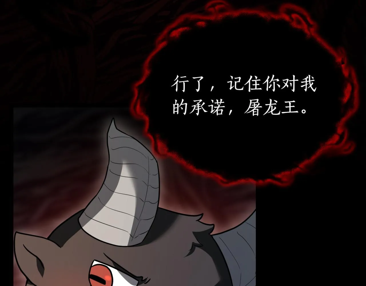 第13话 不死鸟的庇护 第103页