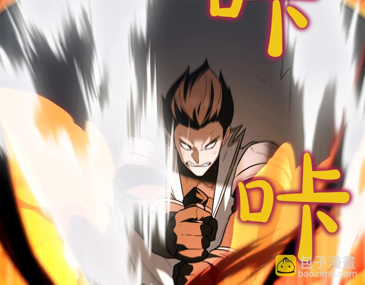 第13话 不死鸟的庇护 第108页