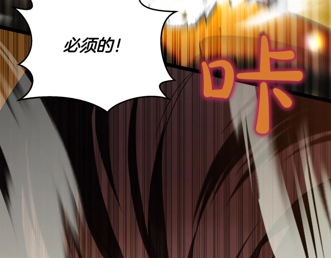 第13话 不死鸟的庇护 第110页