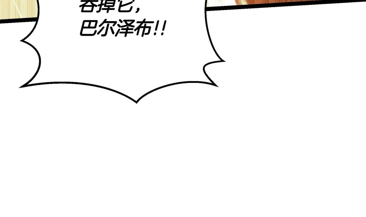 第13话 不死鸟的庇护 第114页