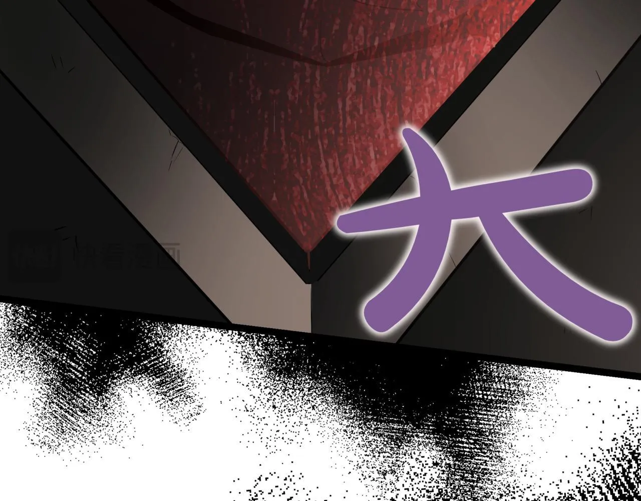 第13话 不死鸟的庇护 第119页