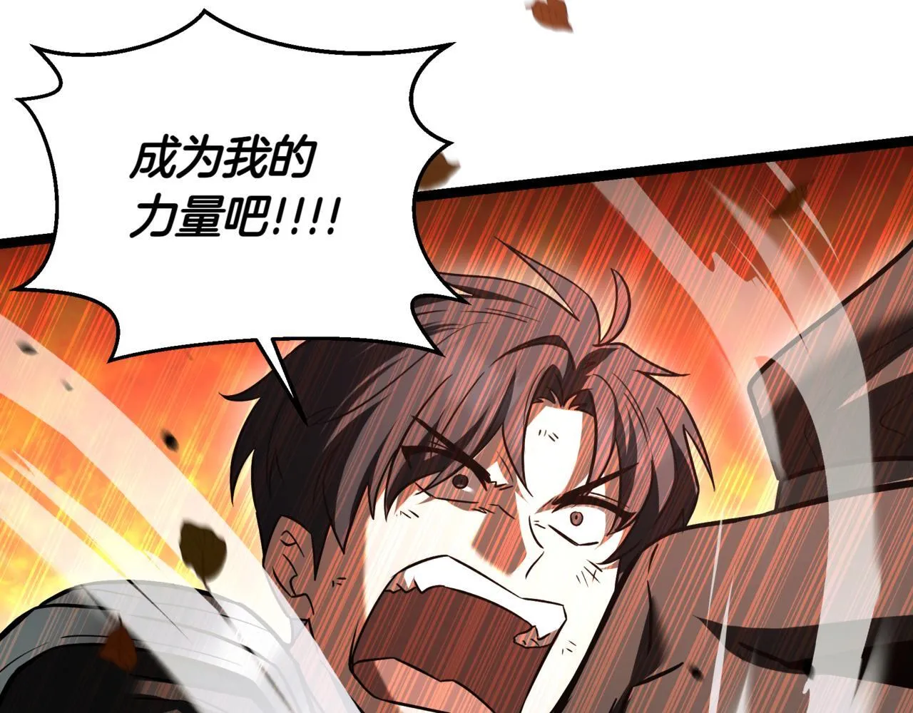 第13话 不死鸟的庇护 第131页