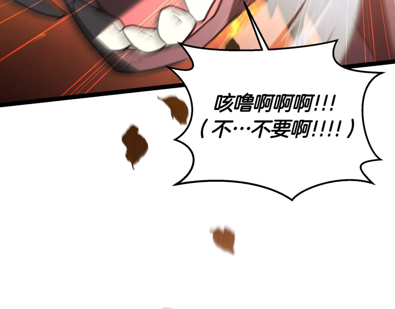 第13话 不死鸟的庇护 第134页
