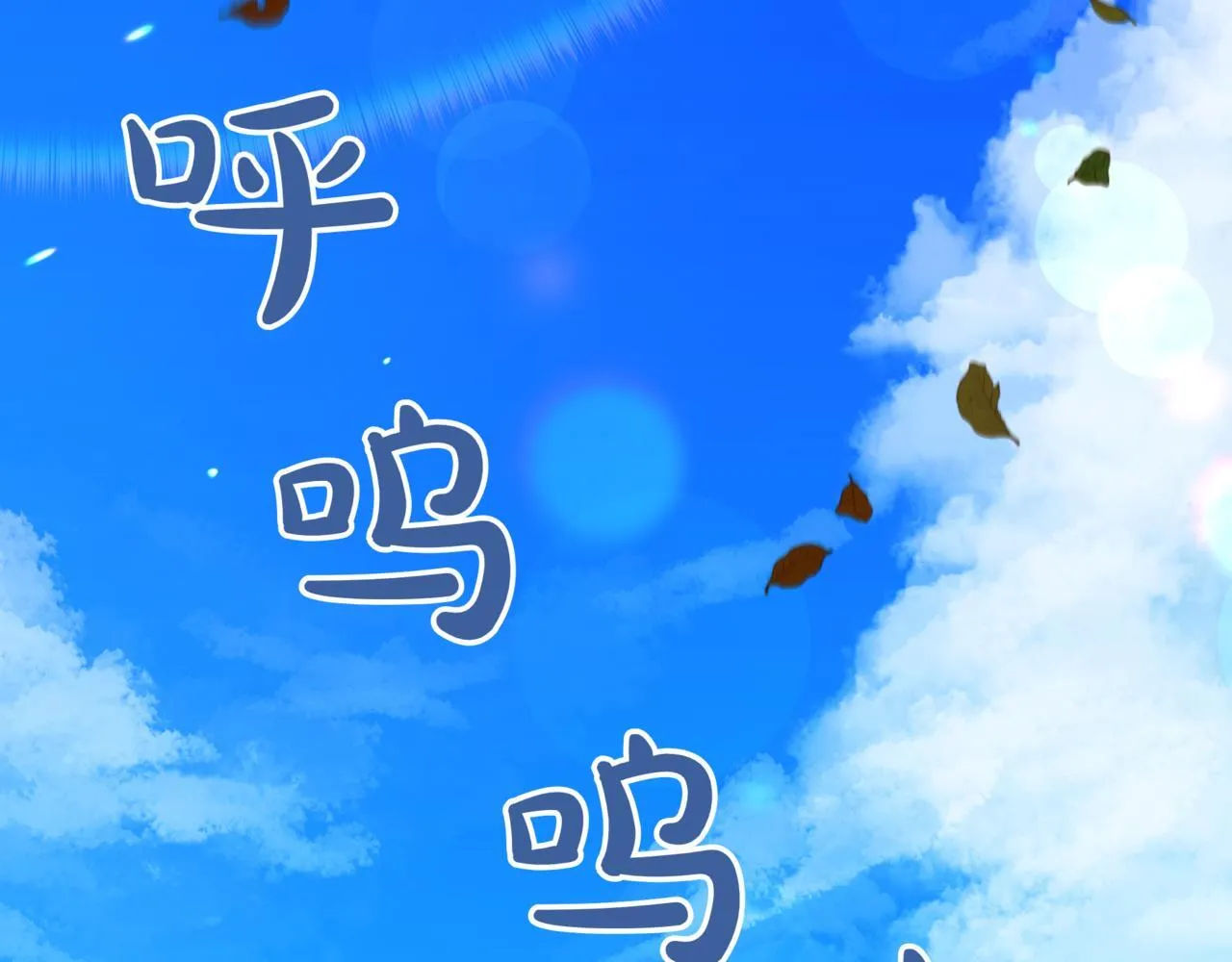 第13话 不死鸟的庇护 第140页