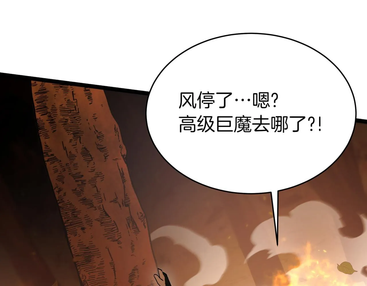 第13话 不死鸟的庇护 第145页