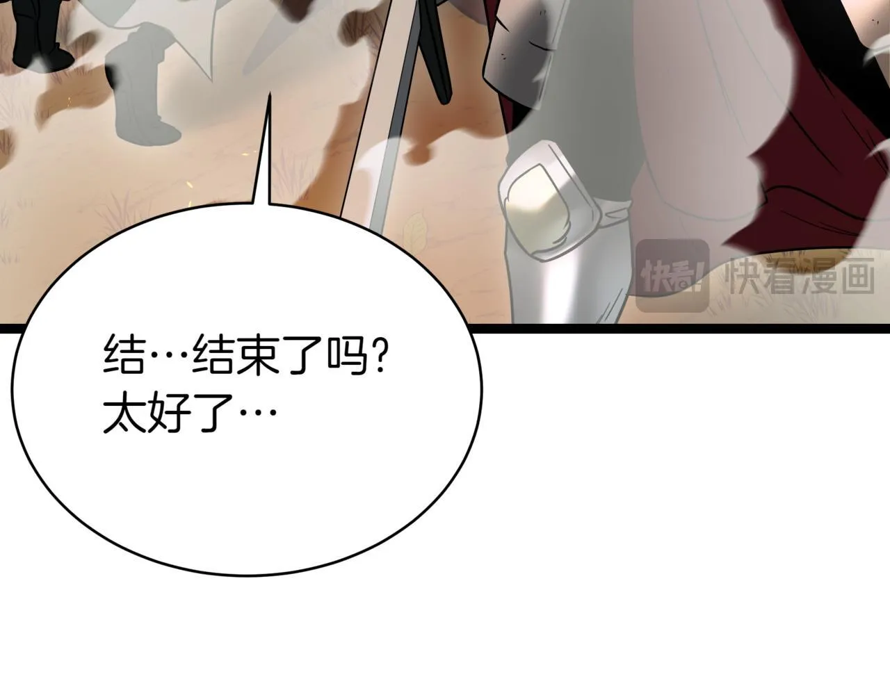 第13话 不死鸟的庇护 第147页