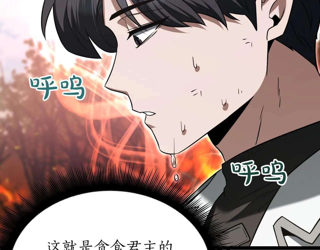 第13话 不死鸟的庇护 第149页