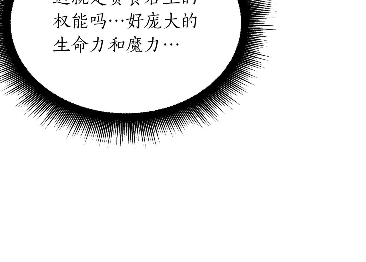 第13话 不死鸟的庇护 第150页