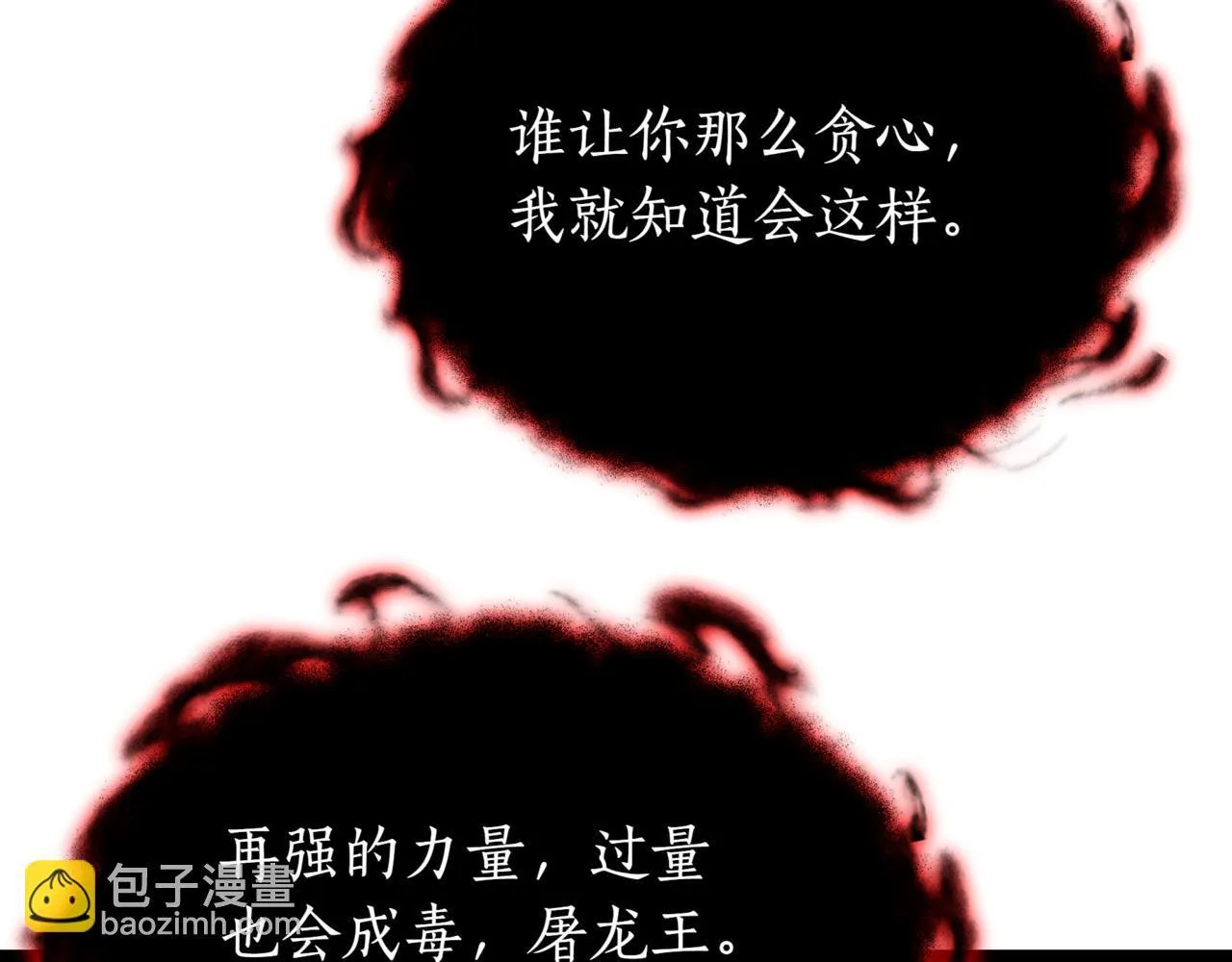 第13话 不死鸟的庇护 第154页