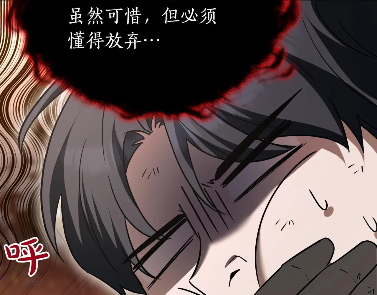 第13话 不死鸟的庇护 第155页