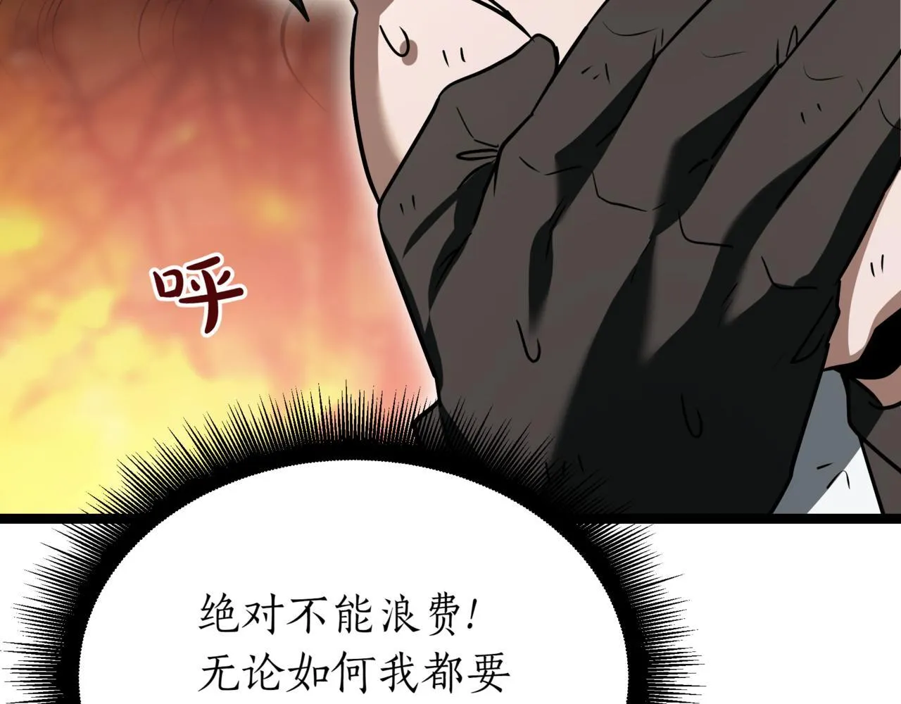第13话 不死鸟的庇护 第156页