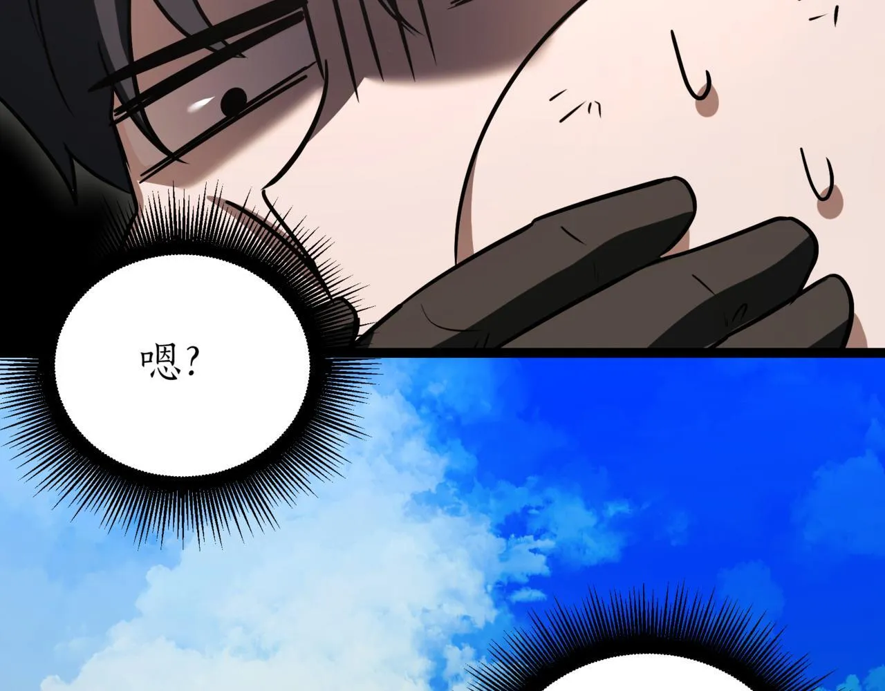 第13话 不死鸟的庇护 第159页