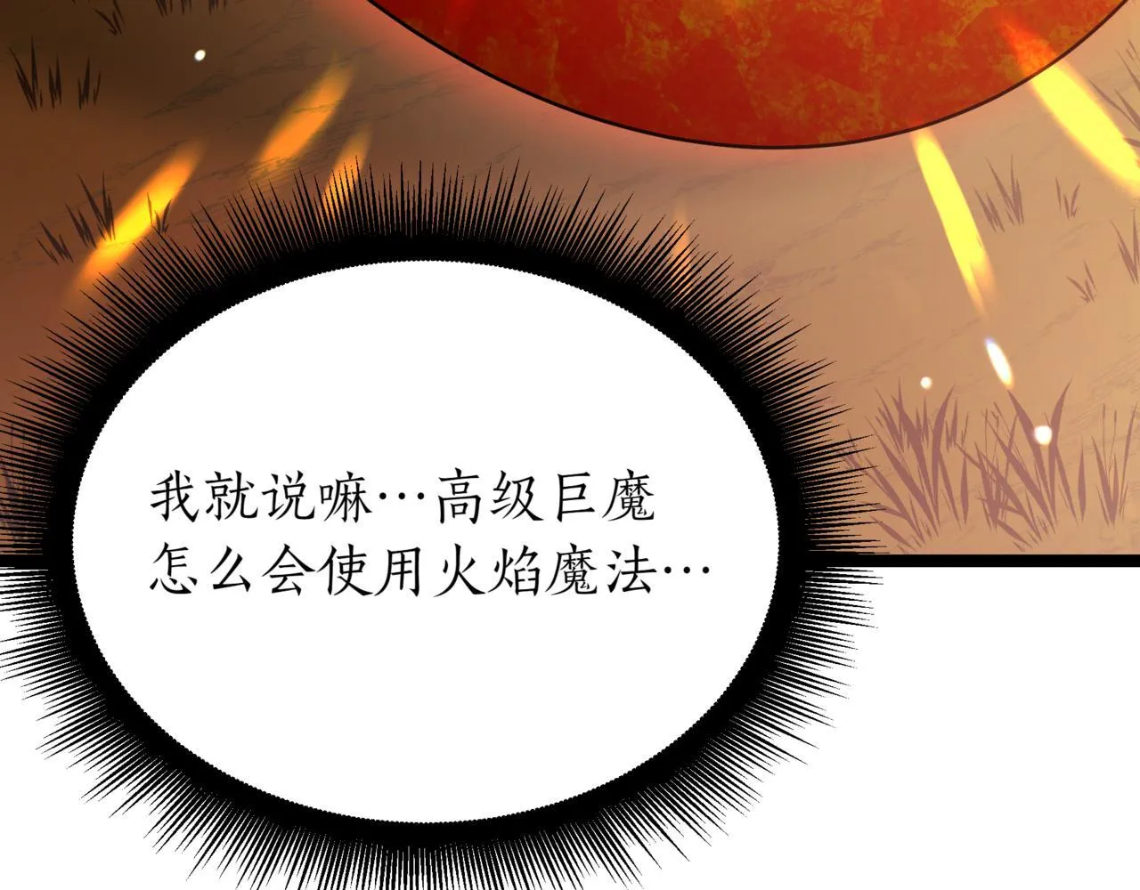 第13话 不死鸟的庇护 第167页