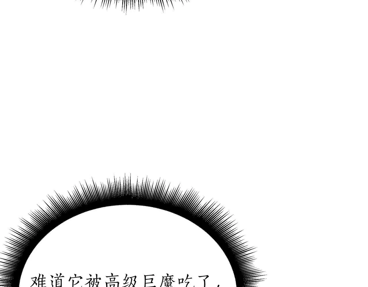 第13话 不死鸟的庇护 第168页
