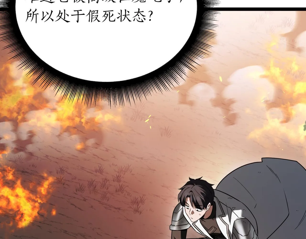 第13话 不死鸟的庇护 第169页