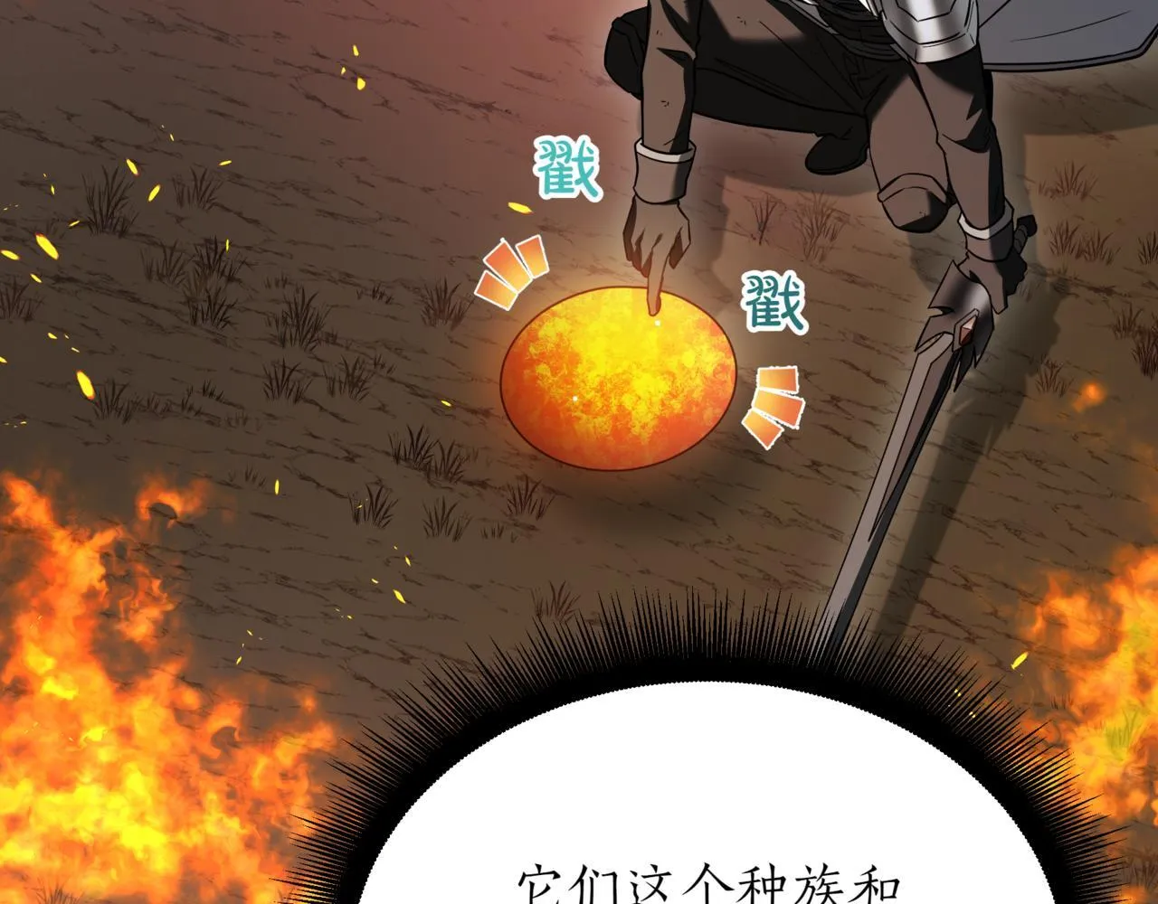 第13话 不死鸟的庇护 第170页