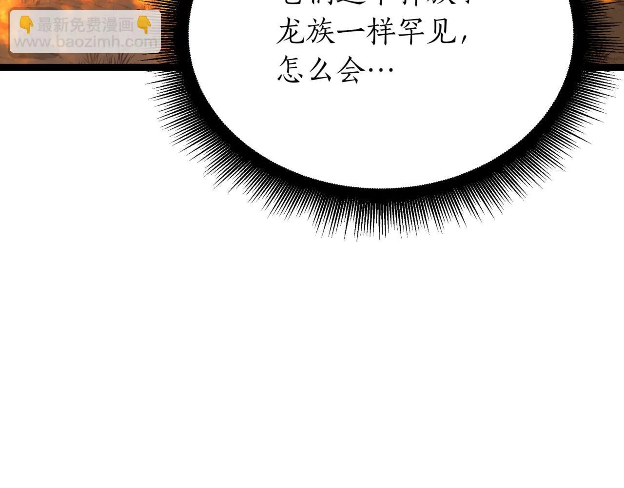 第13话 不死鸟的庇护 第171页