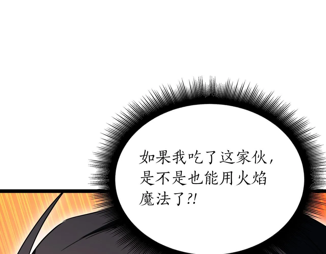 第13话 不死鸟的庇护 第173页