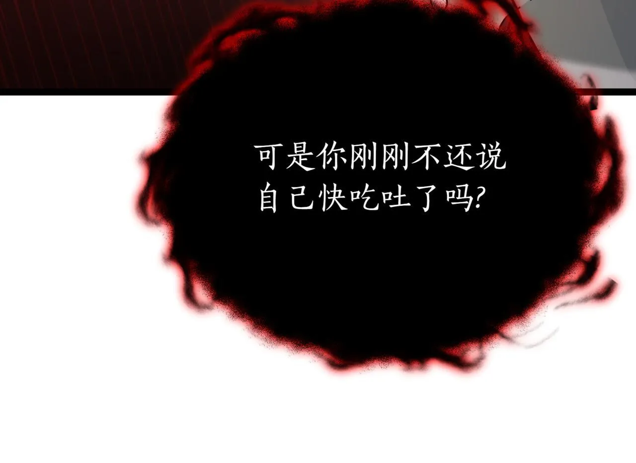 第13话 不死鸟的庇护 第176页