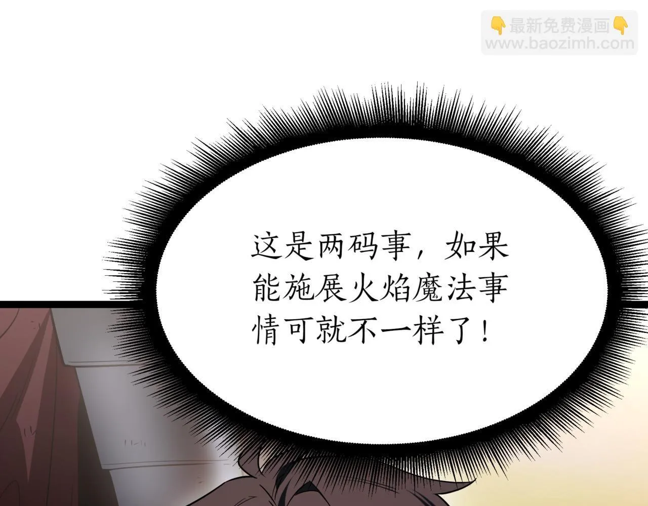第13话 不死鸟的庇护 第177页