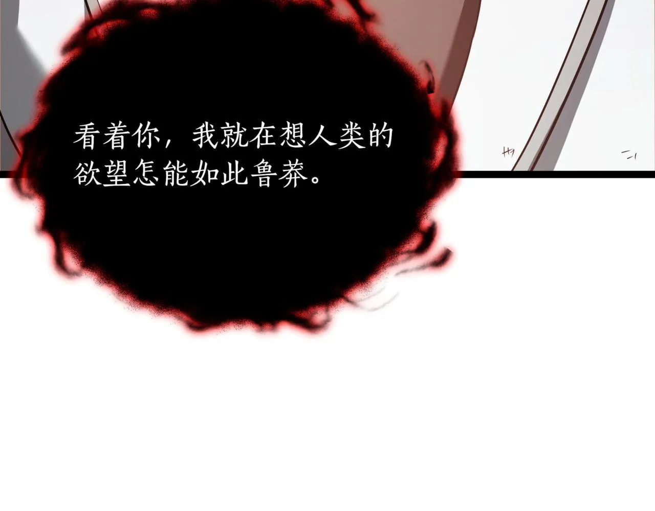 第13话 不死鸟的庇护 第179页