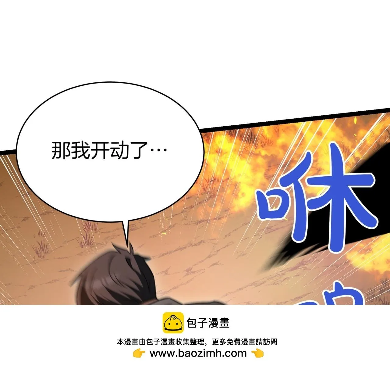 第13话 不死鸟的庇护 第180页