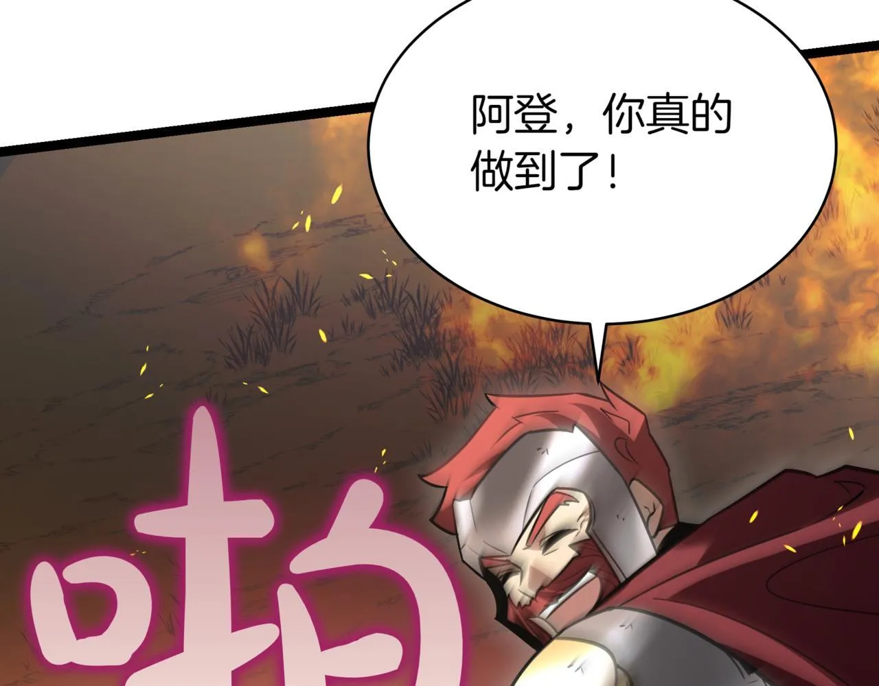 第13话 不死鸟的庇护 第183页