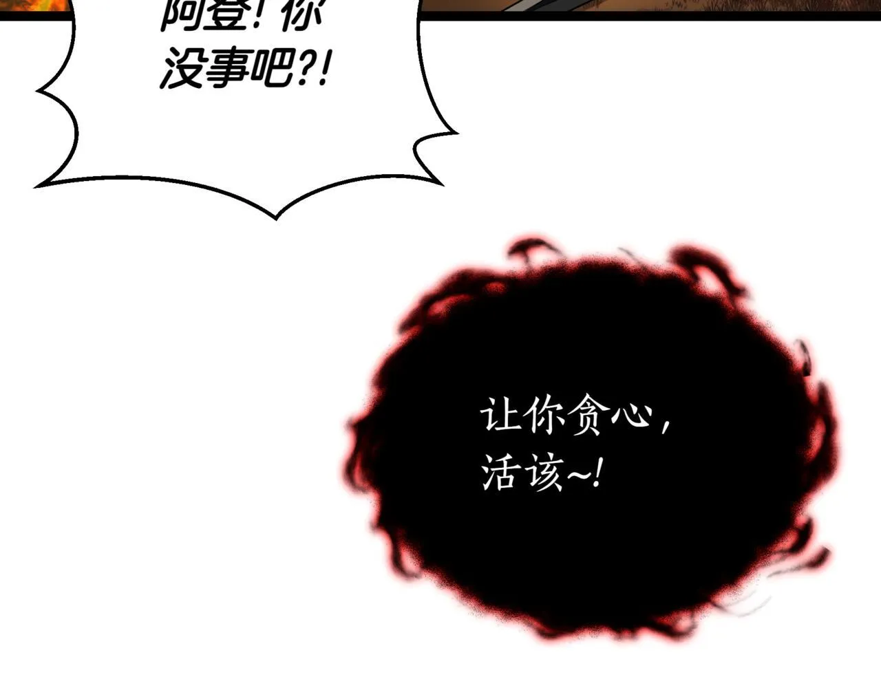 第13话 不死鸟的庇护 第191页