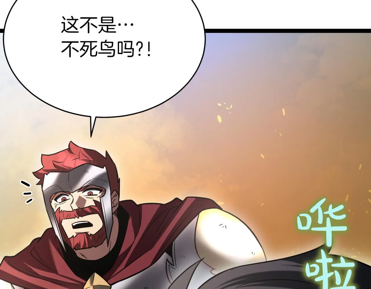 第13话 不死鸟的庇护 第193页