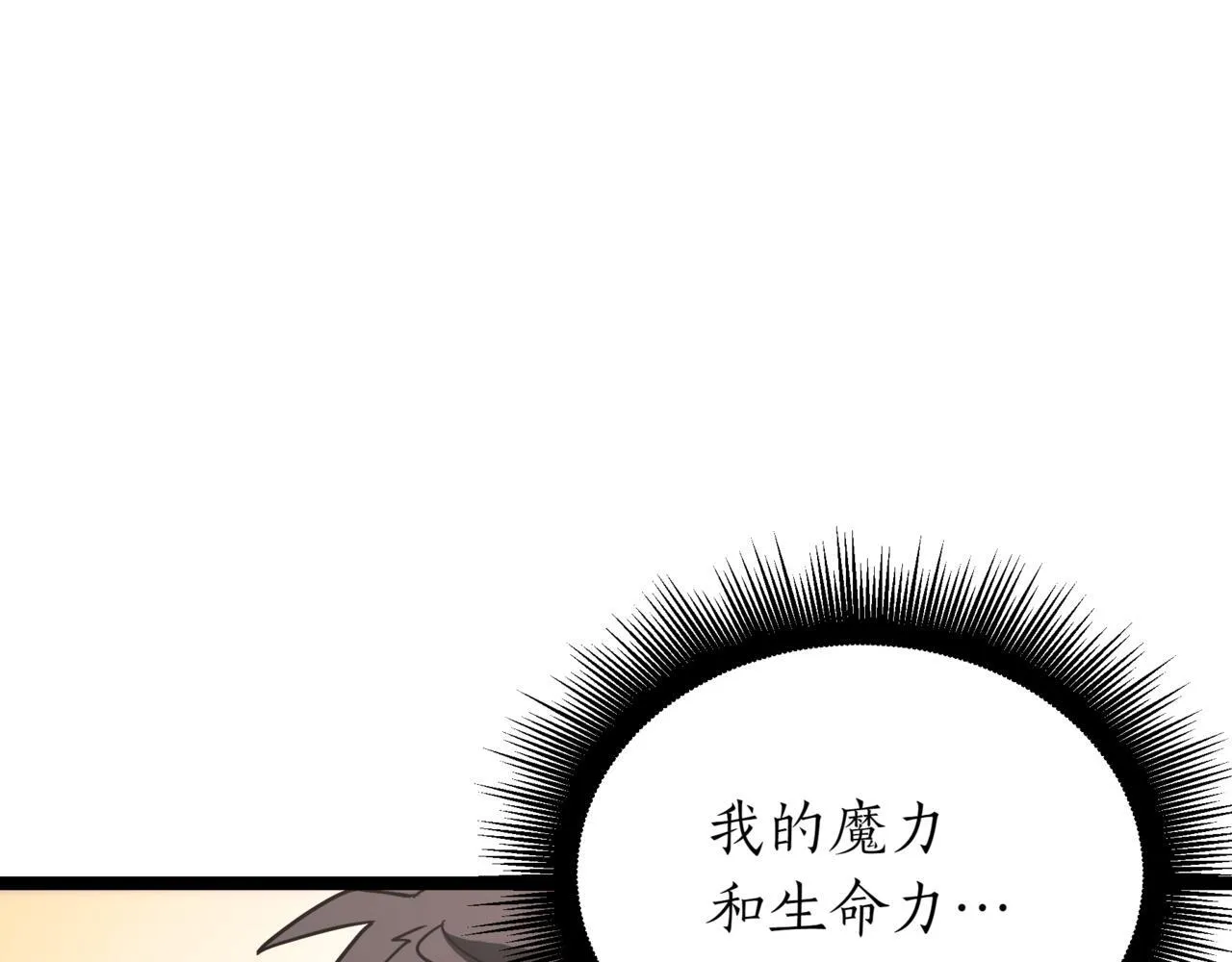 第13话 不死鸟的庇护 第196页
