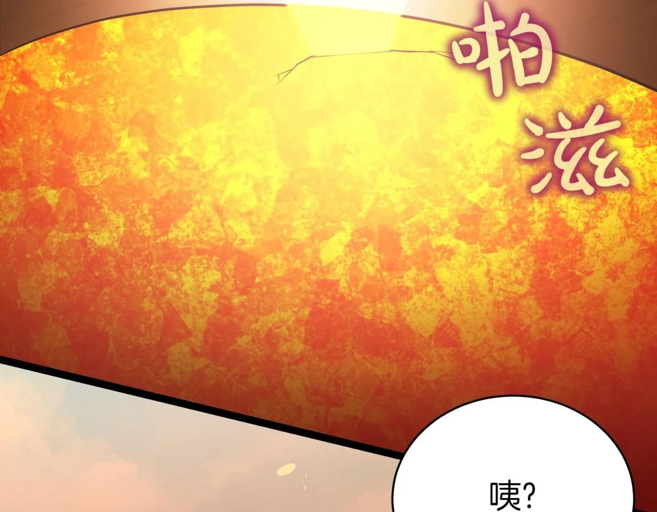 第13话 不死鸟的庇护 第200页