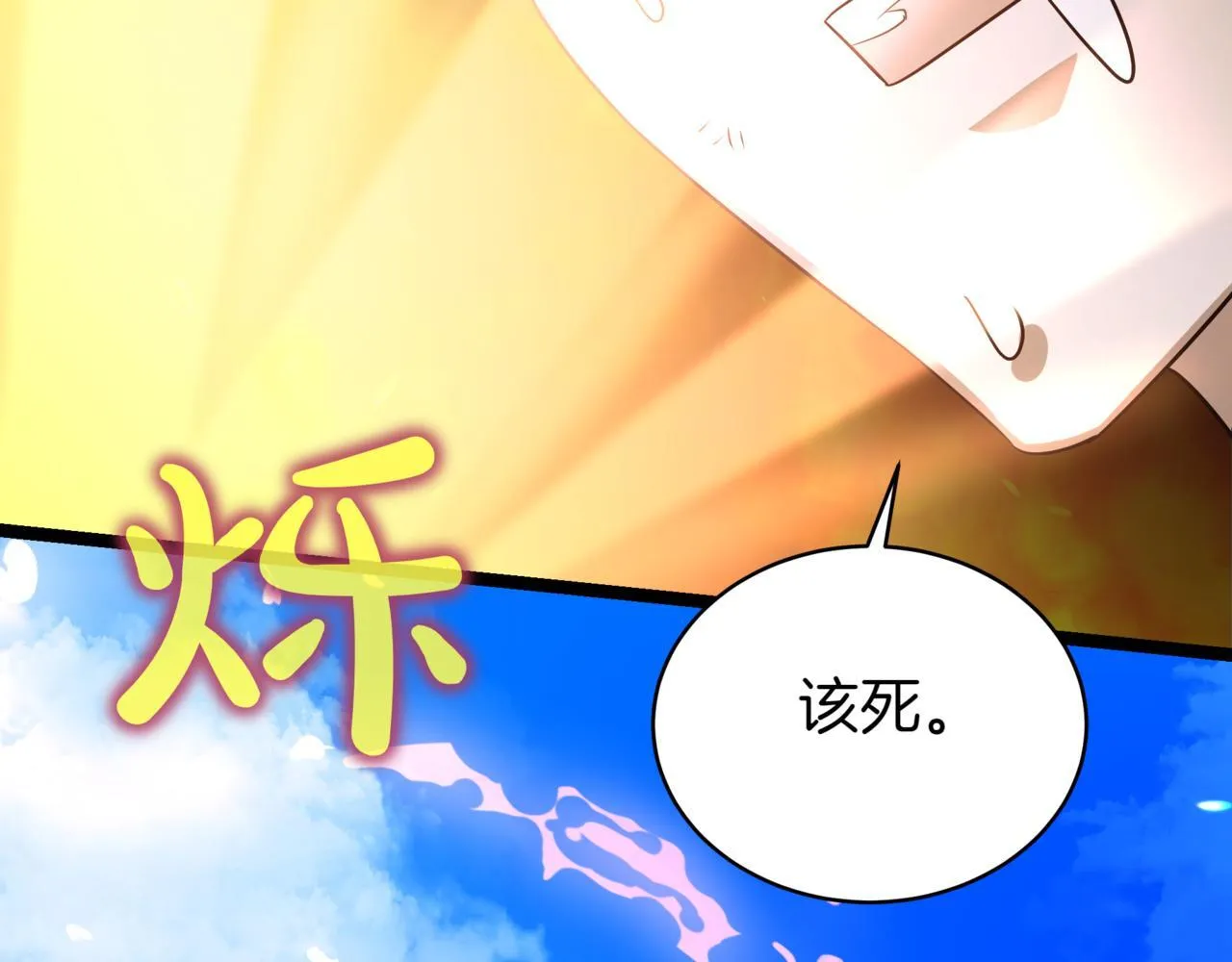 第13话 不死鸟的庇护 第206页