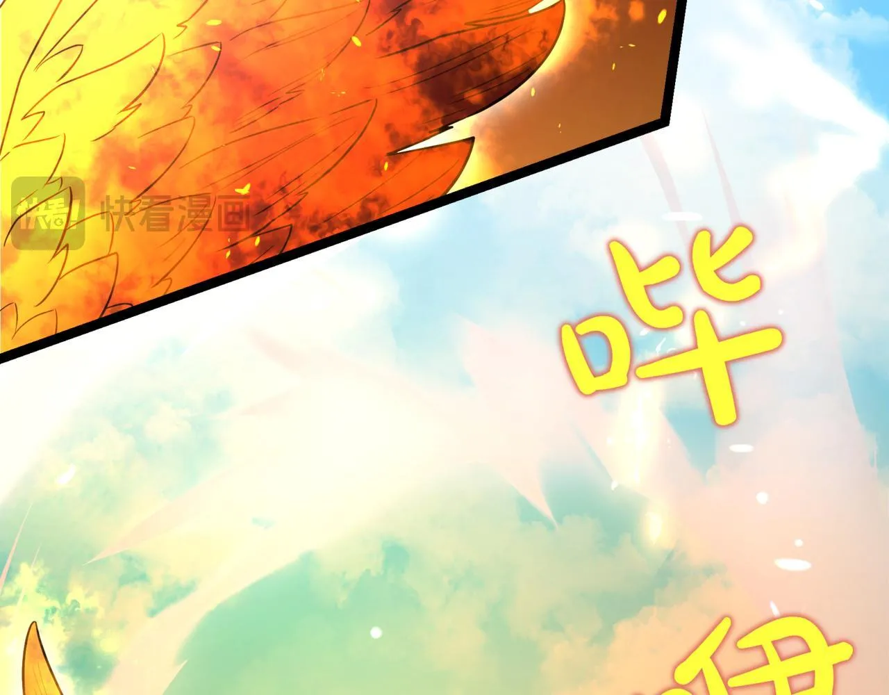第13话 不死鸟的庇护 第209页