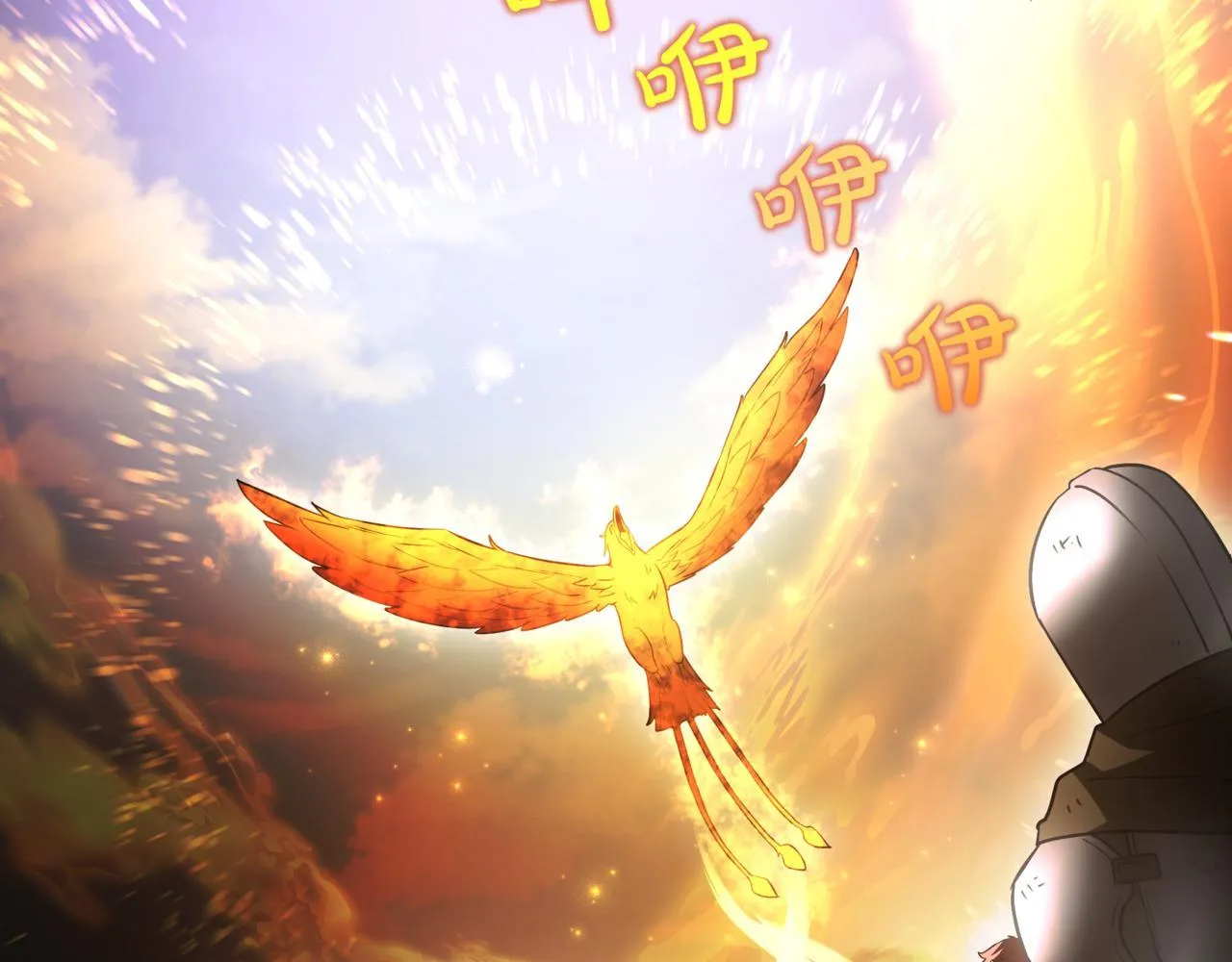 第13话 不死鸟的庇护 第216页
