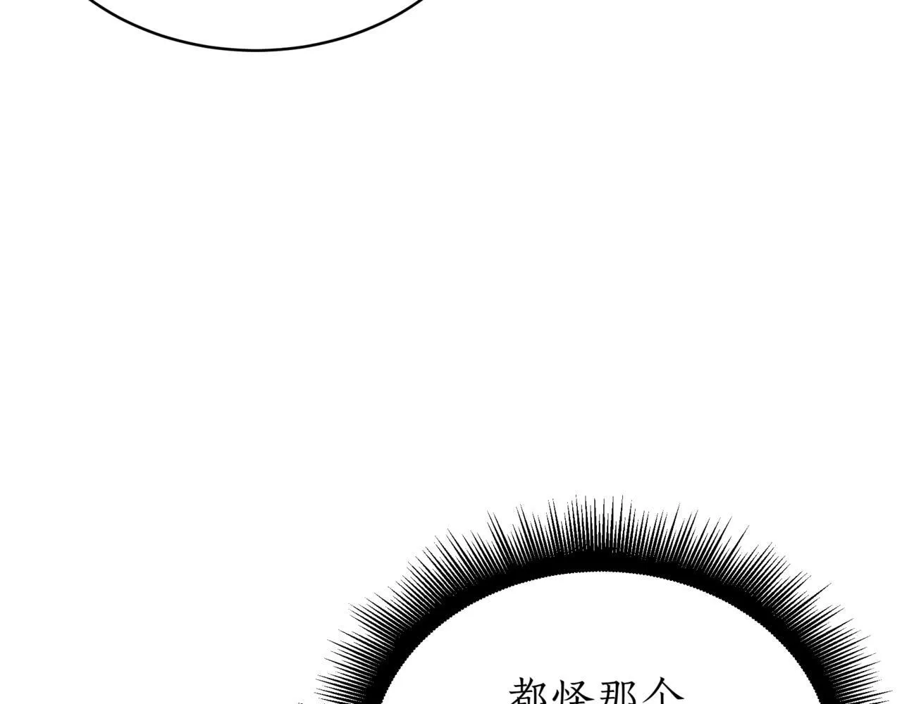 第13话 不死鸟的庇护 第218页