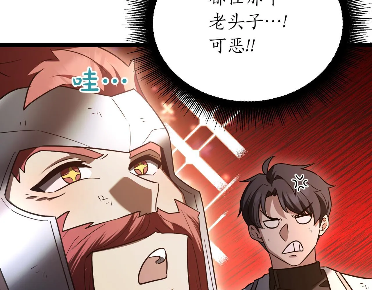 第13话 不死鸟的庇护 第219页