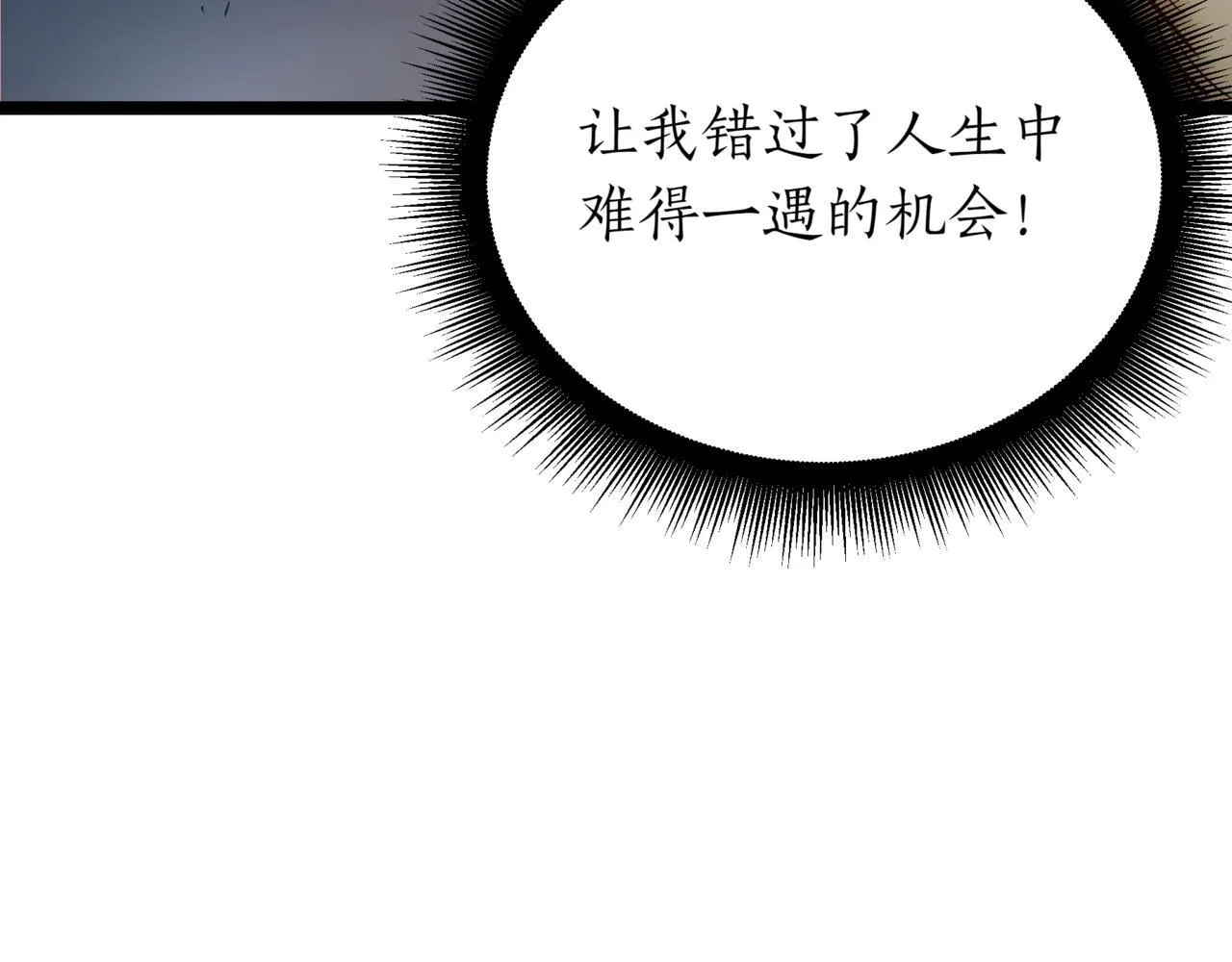 第13话 不死鸟的庇护 第221页