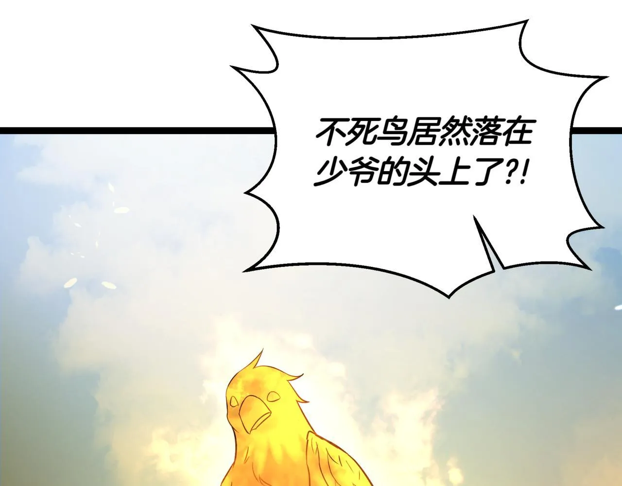 第13话 不死鸟的庇护 第225页