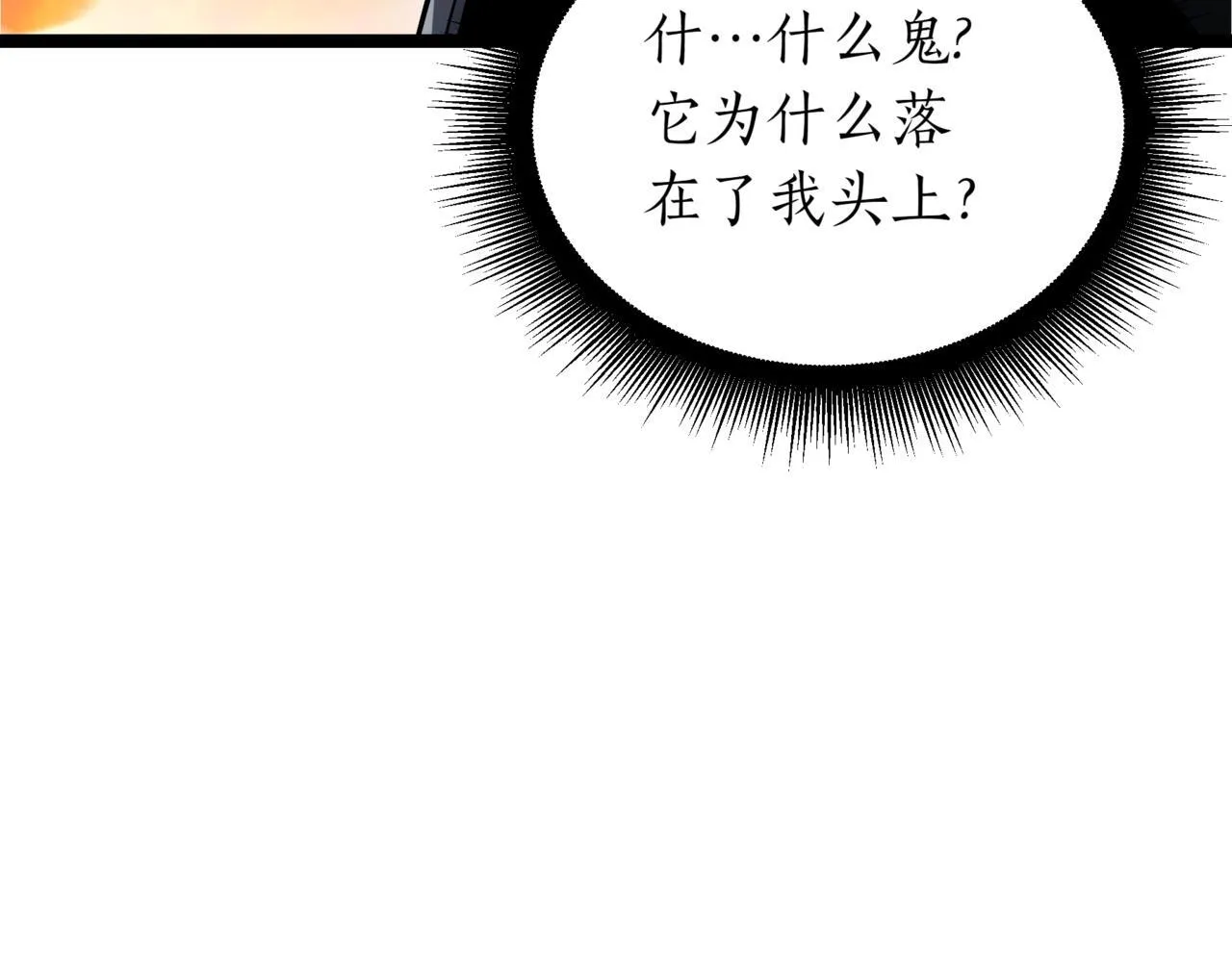 第13话 不死鸟的庇护 第228页