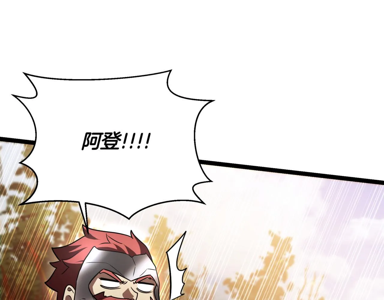 第13话 不死鸟的庇护 第235页