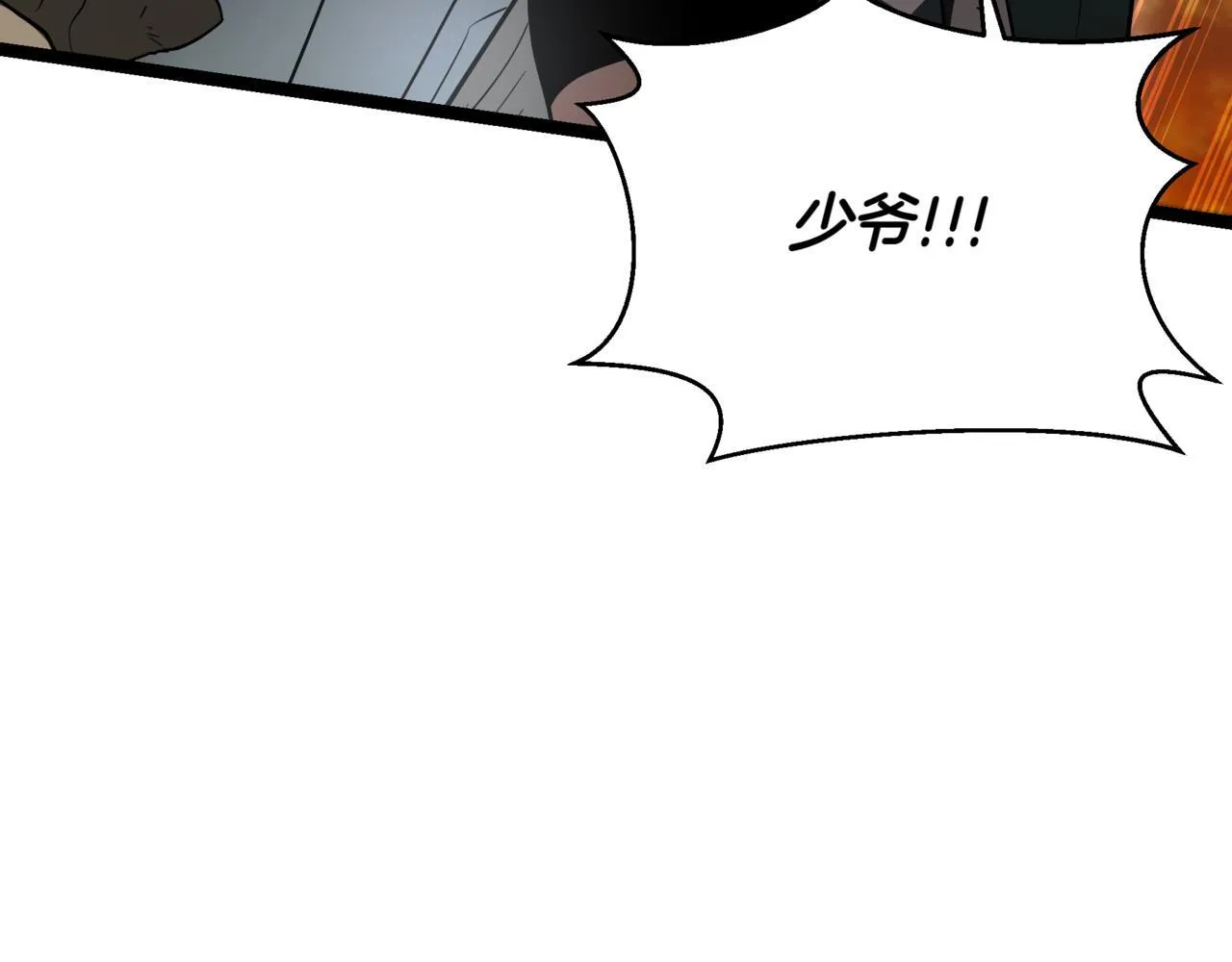 第13话 不死鸟的庇护 第237页