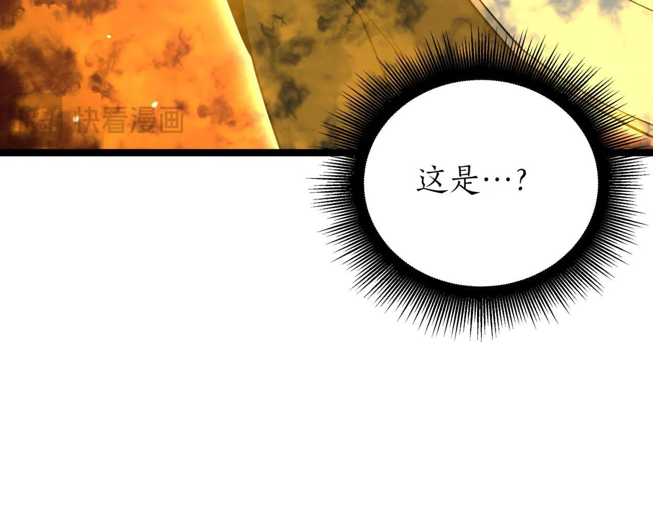 第13话 不死鸟的庇护 第241页