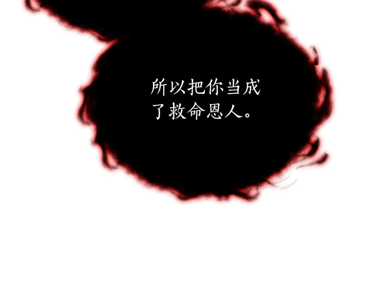第13话 不死鸟的庇护 第245页