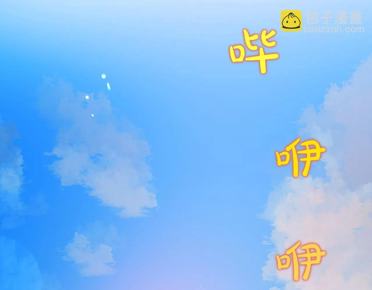 第13话 不死鸟的庇护 第254页