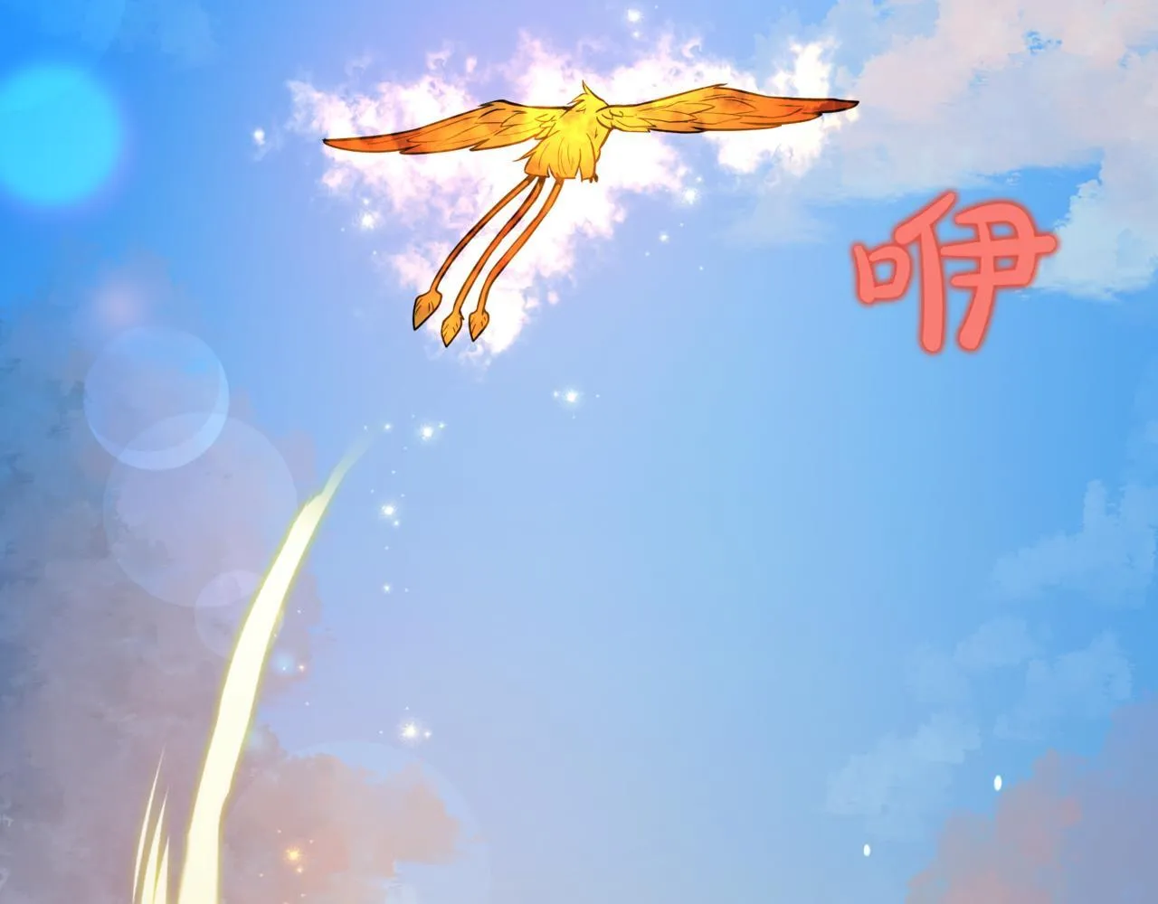 第13话 不死鸟的庇护 第255页