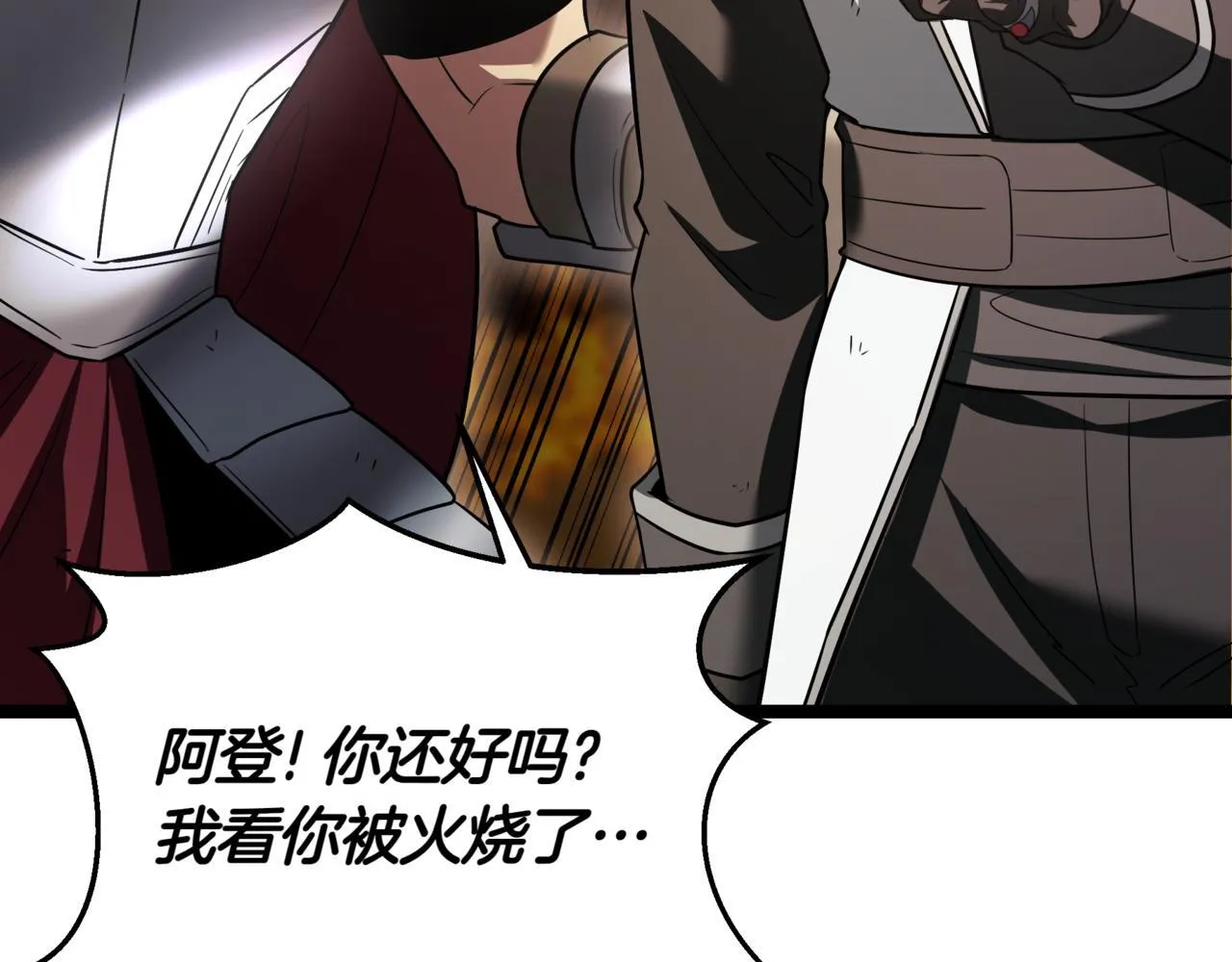 第13话 不死鸟的庇护 第261页