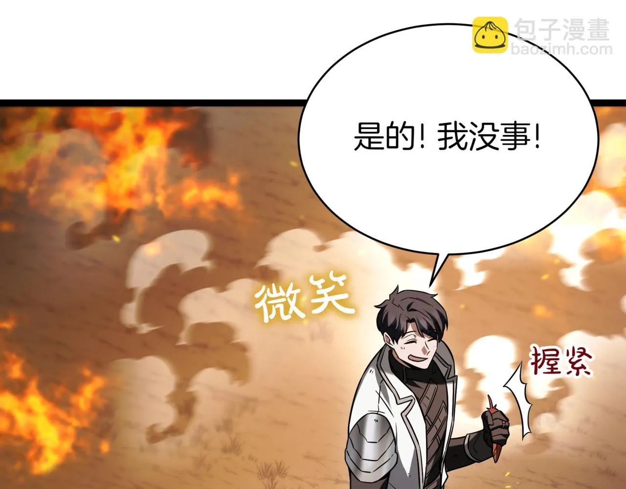 第13话 不死鸟的庇护 第263页