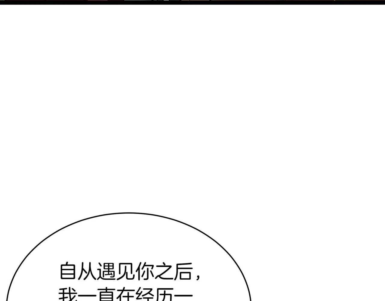 第13话 不死鸟的庇护 第265页
