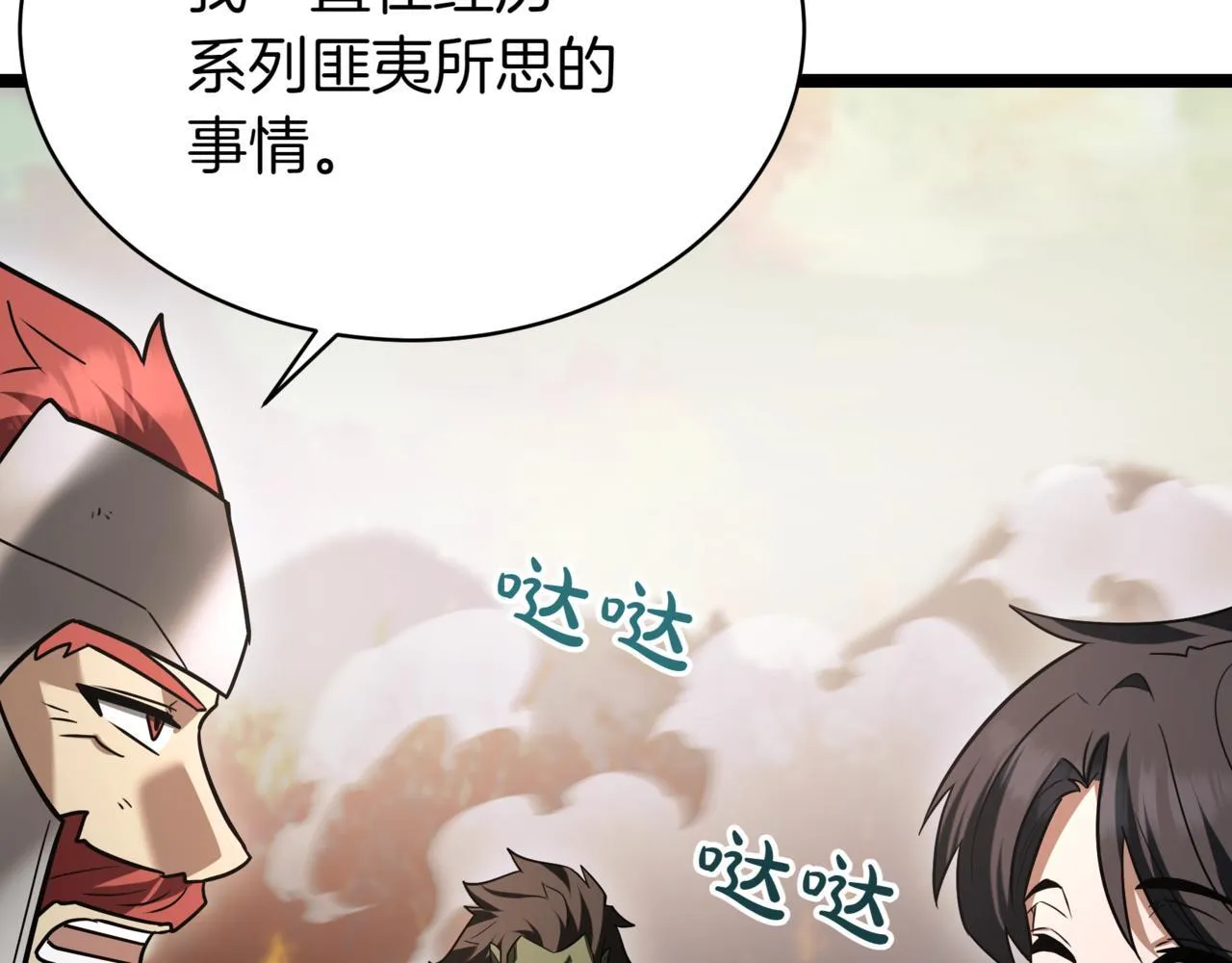 第13话 不死鸟的庇护 第266页