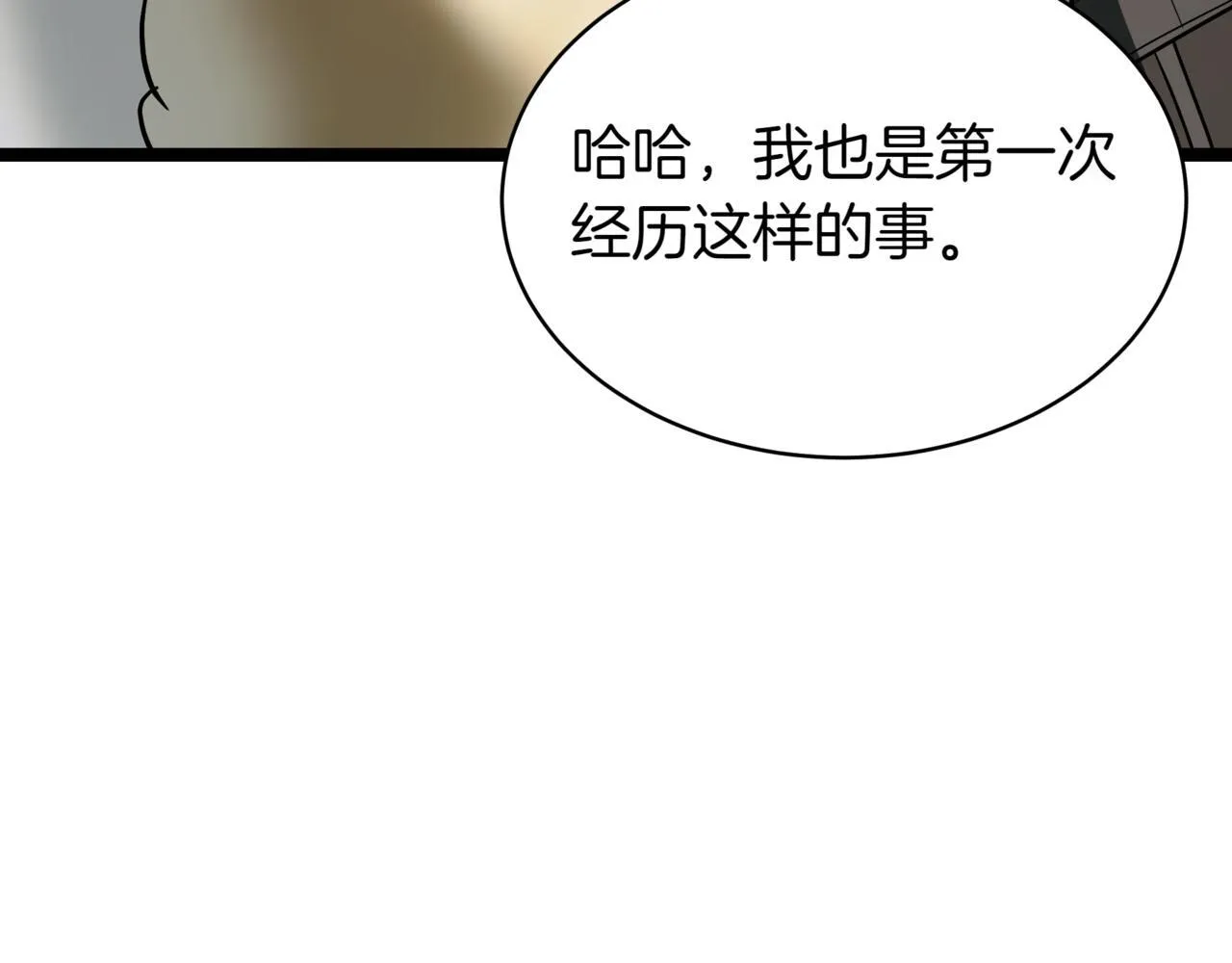 第13话 不死鸟的庇护 第268页